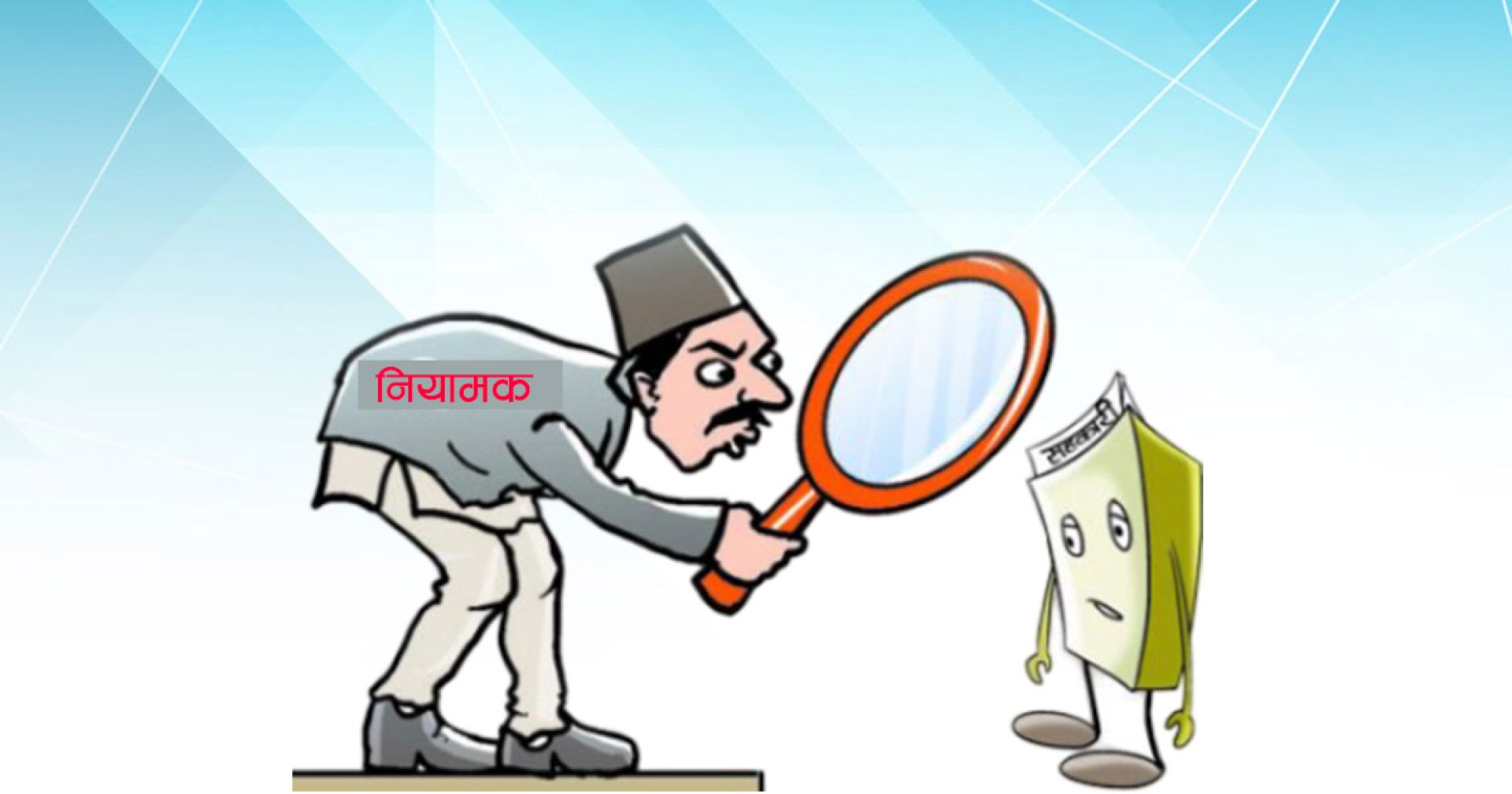 मधेश प्रदेशका ७२२ सहकारी नियामकको सम्पर्क बाहिर, तोकिएको समयभित्र सम्पर्कमा नआए कारबाही